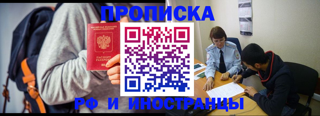 временная регистрация для школы в Тамбовской области