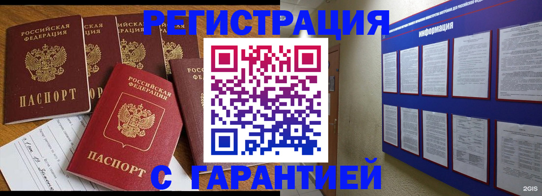 прописка для кредита в Тамбовской области