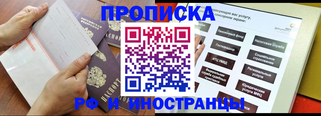 прописка для кредита в Тамбовской области