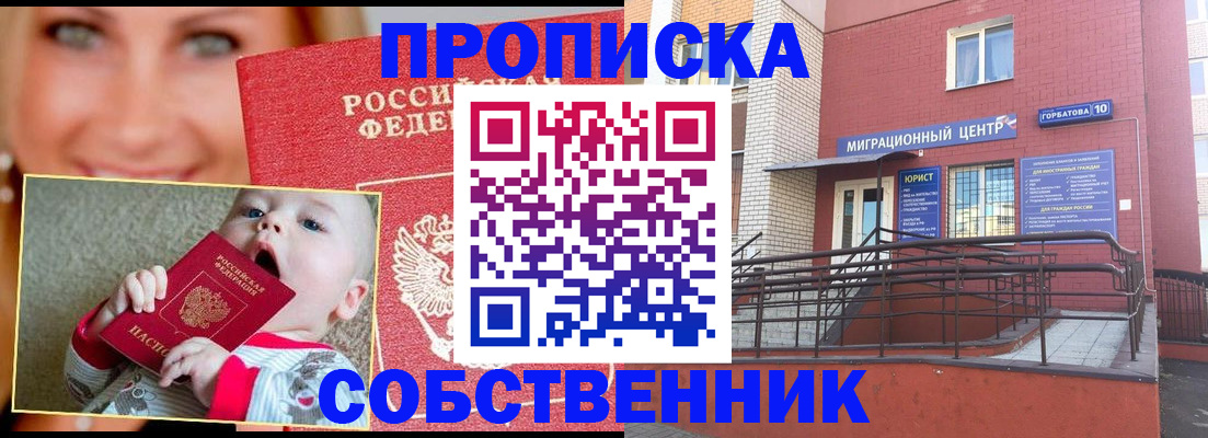 прописка иностранных граждан в Тамбовской области