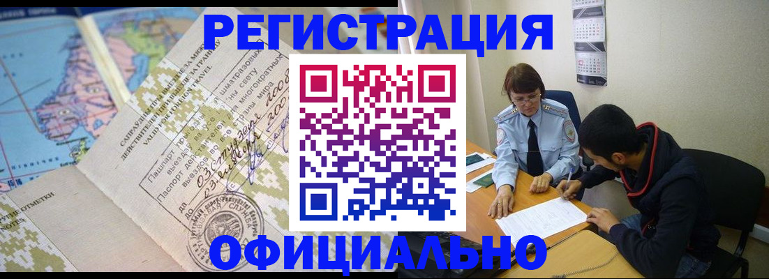 временная регистрация адрес в Тамбовской области