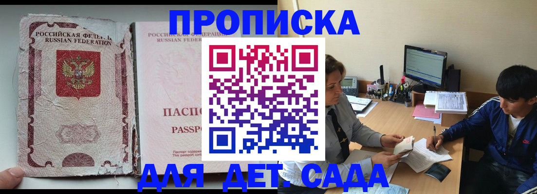прописка для кредита в Тамбовской области